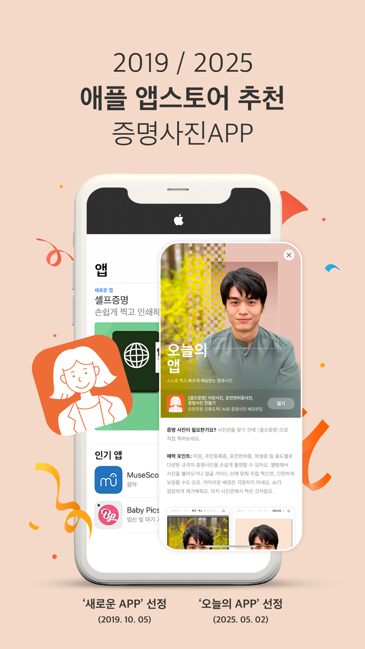  - 2019 / 2025  ۽ õ  APP