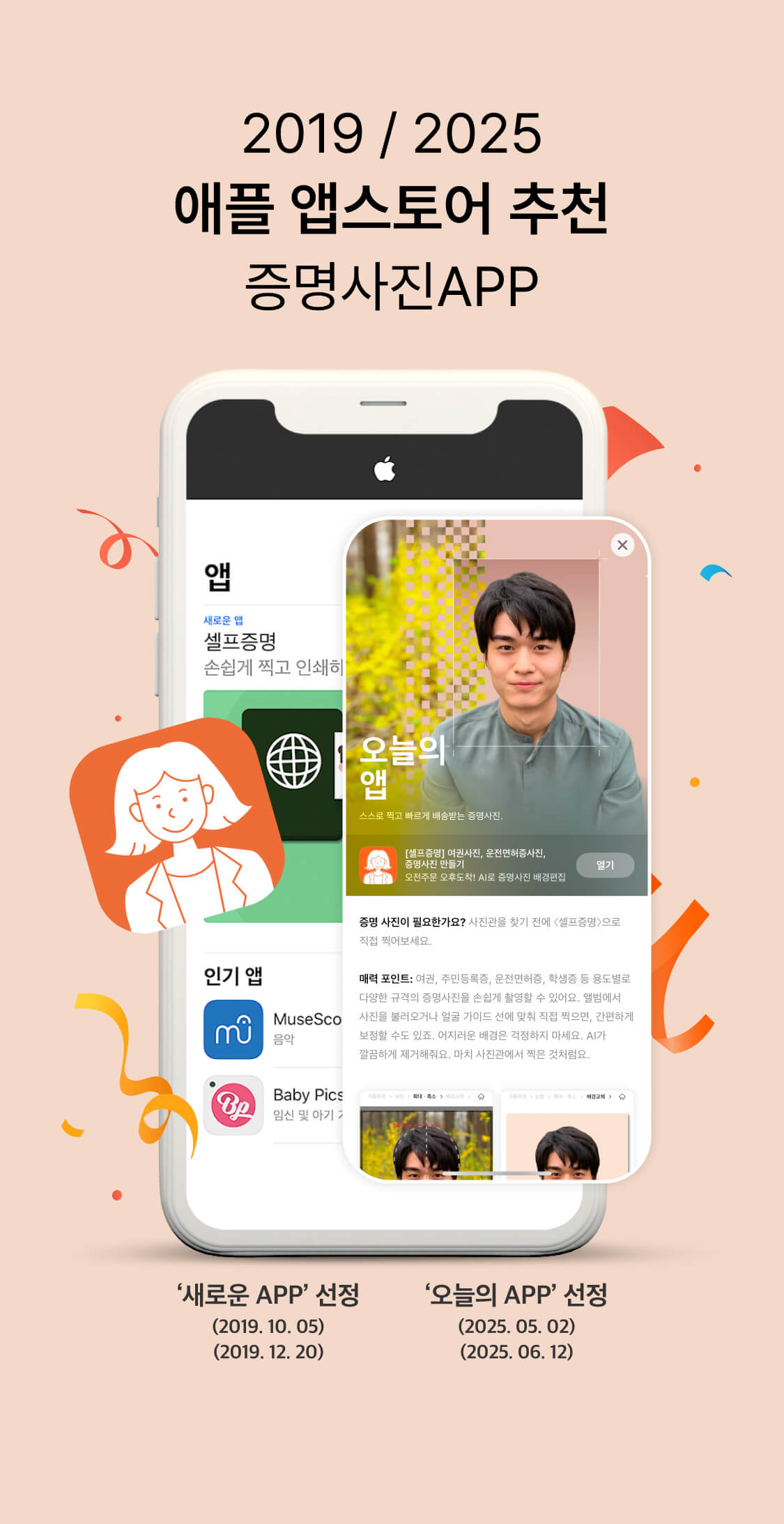  - 2019 / 2025  ۽ õ  APP